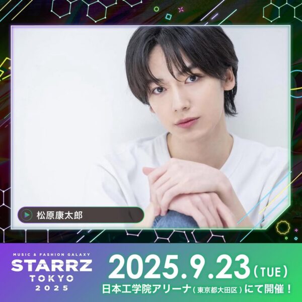  『STARRZ TOKYO 2025』出演決定